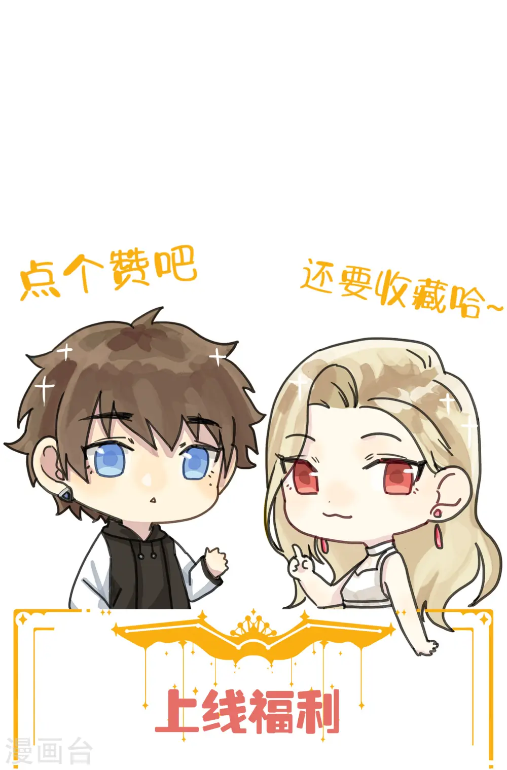 第8话 不如趁机炒CP46