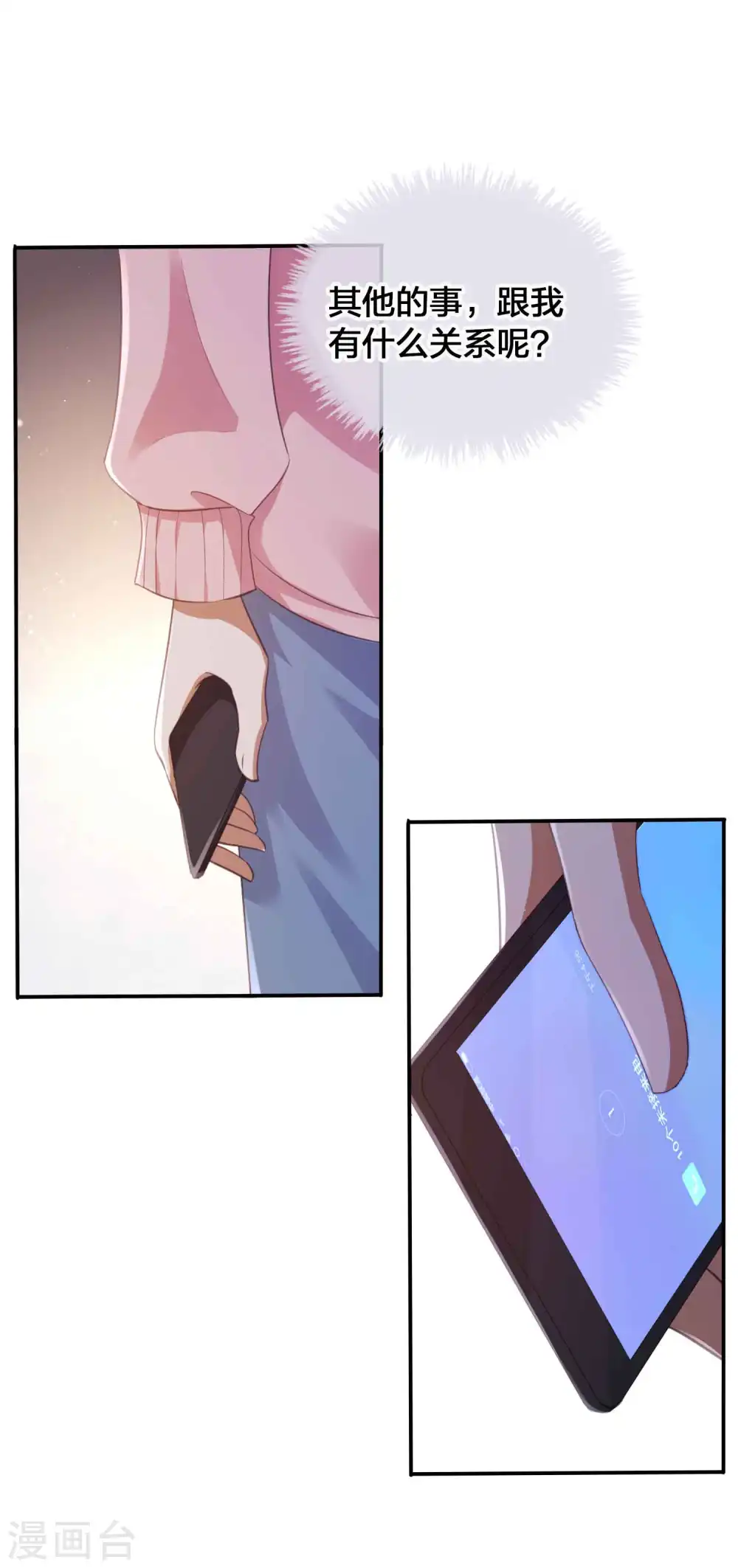 第129话 秘密藏不住了吗？22