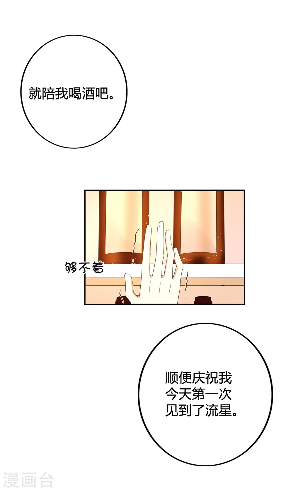 第21话 什么是让人欲罢不能的吻24