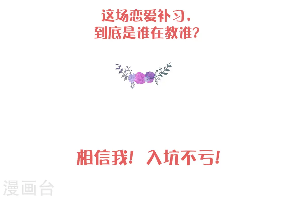 第21话 什么是让人欲罢不能的吻60