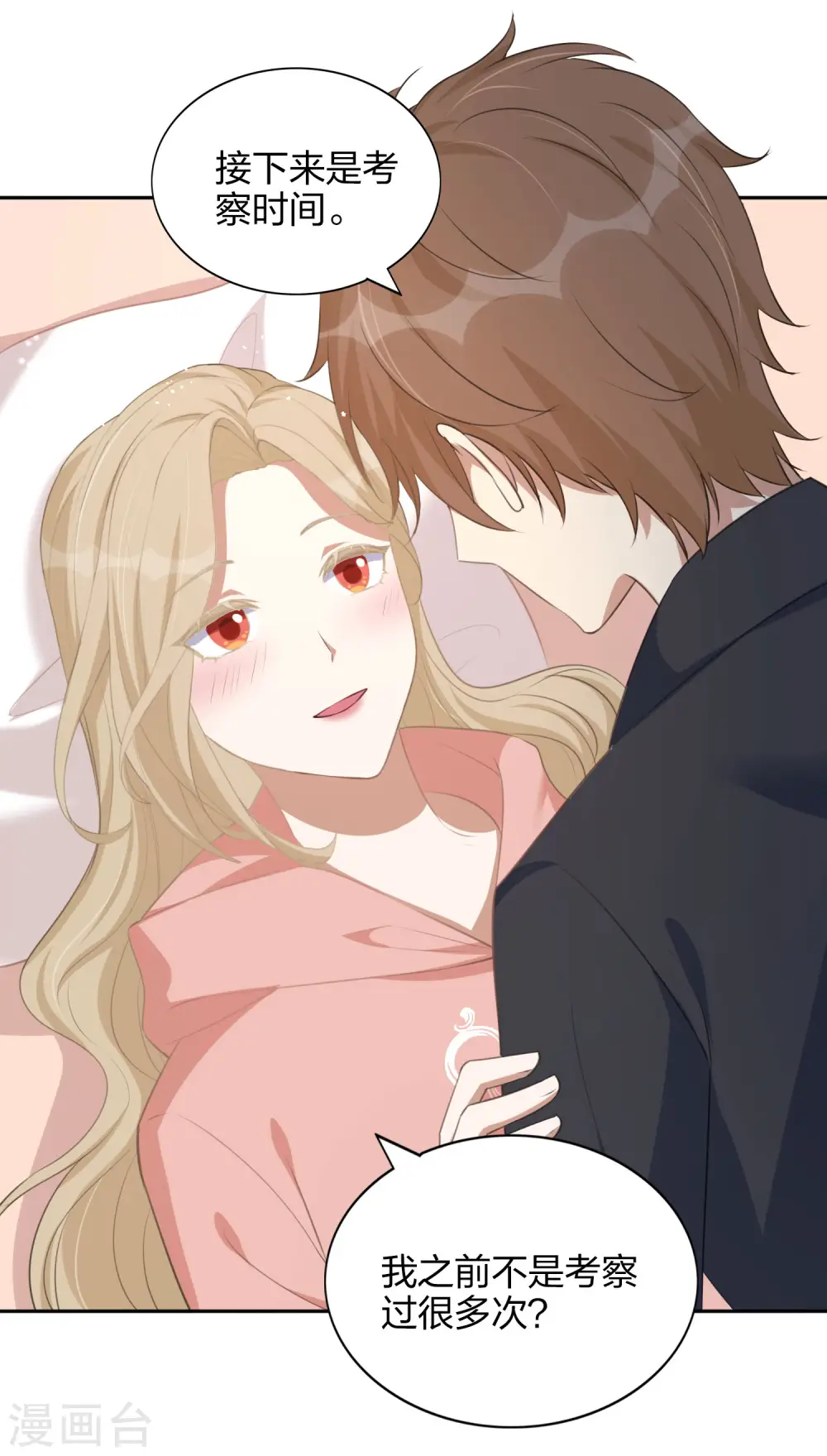第165话 莫嘉文的真实目的13
