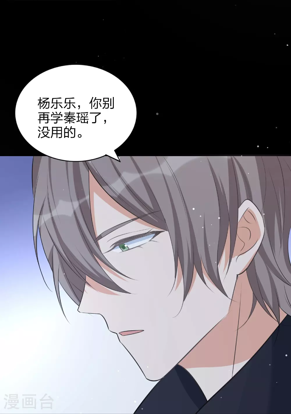 第182话 做你自己30