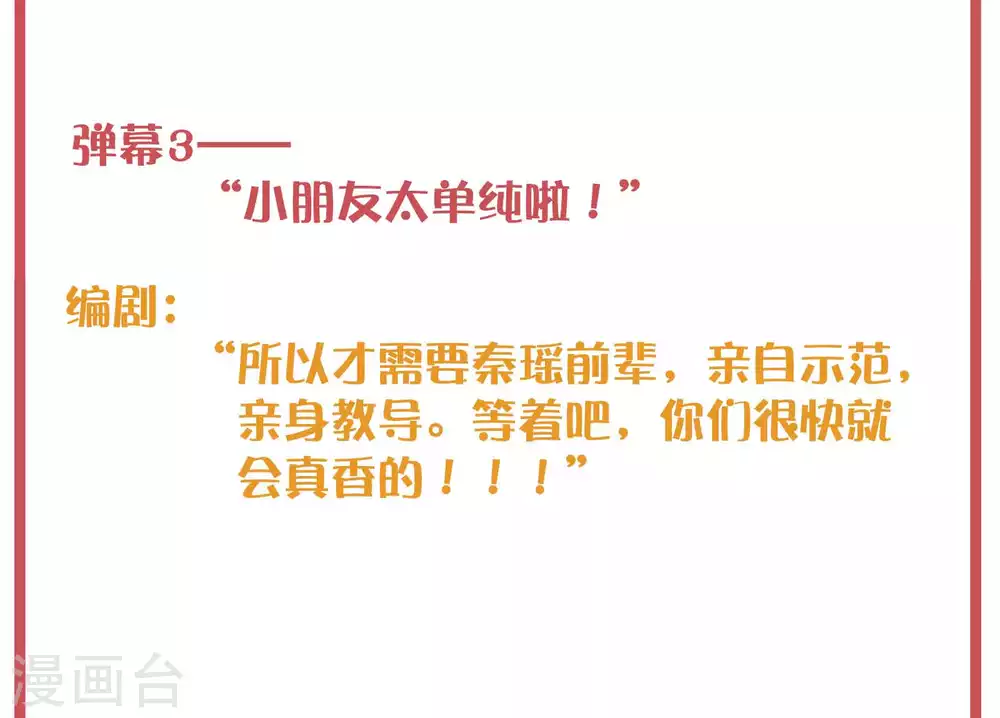周末特别栏目第7期3