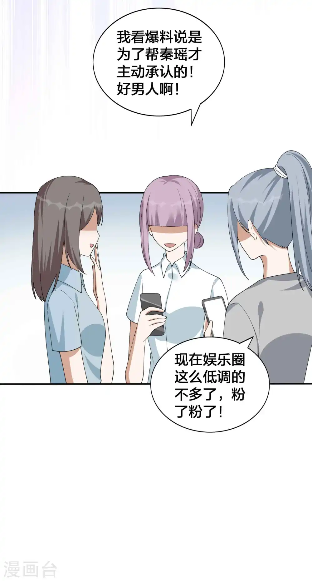 第146话 第N次负距离18
