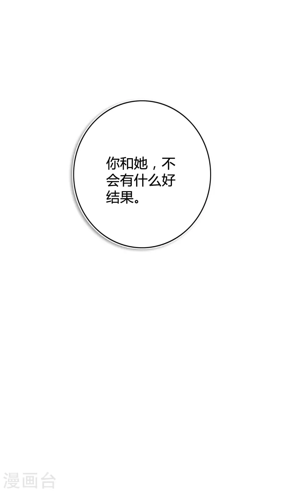 第30话 我会拼命练习满足前辈的！6