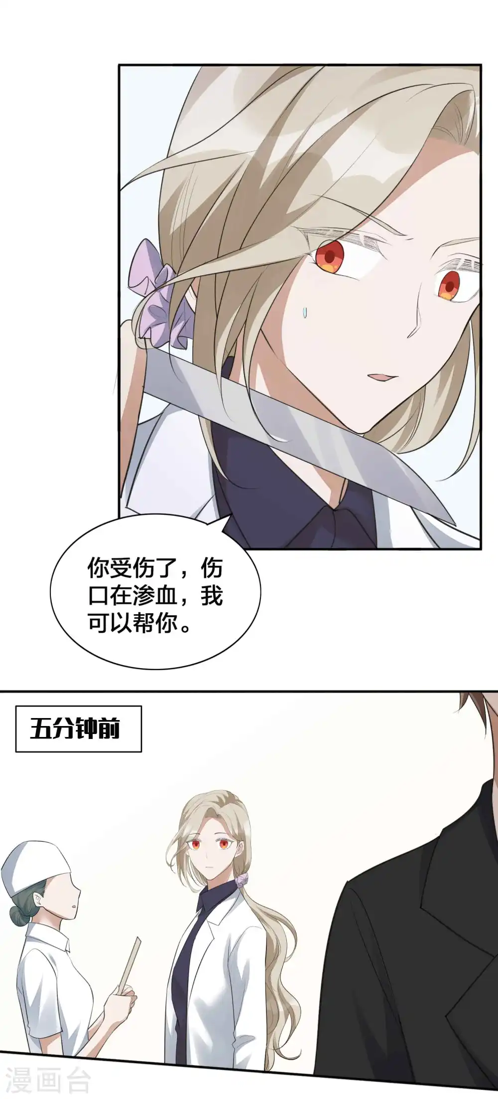 第114话 医生和杀手114