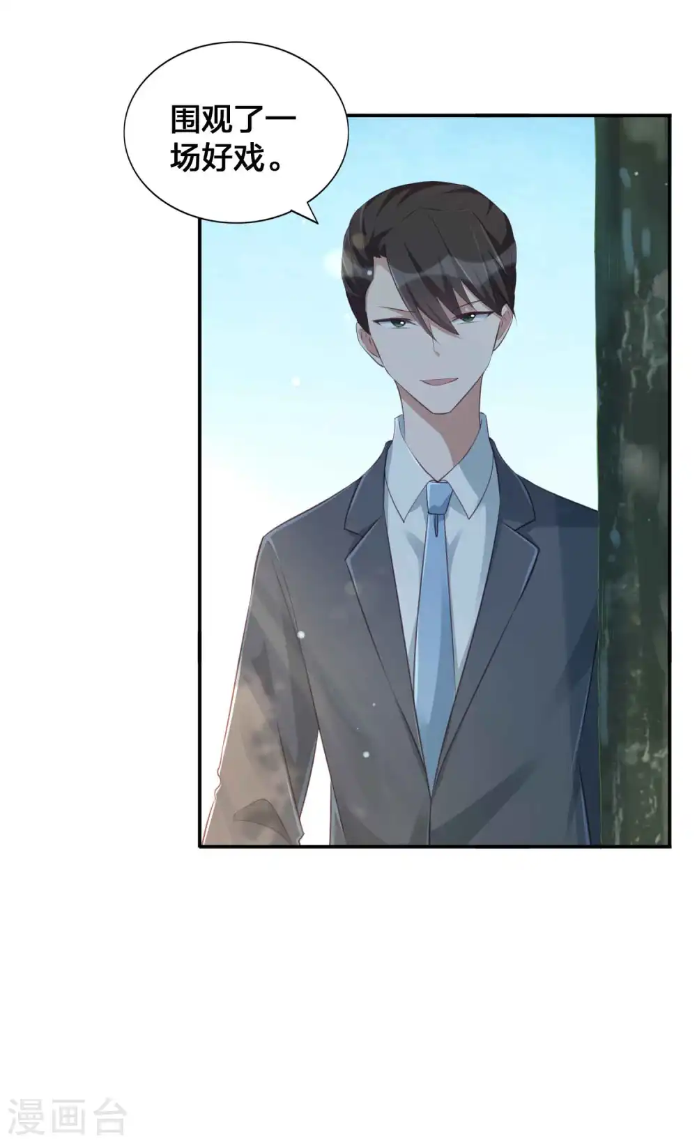 第152话 真以为我好欺负呐？11