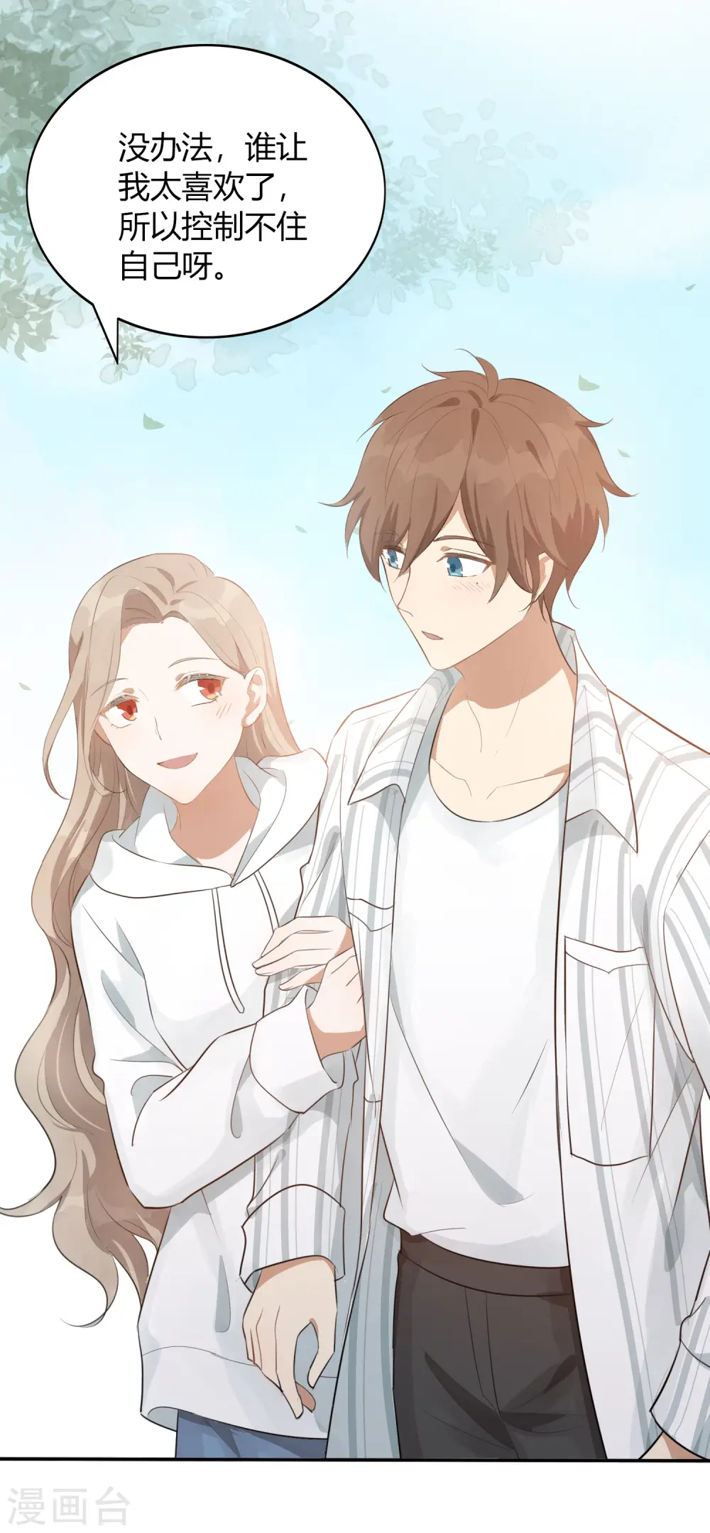 第44话 这样够紧吗？23