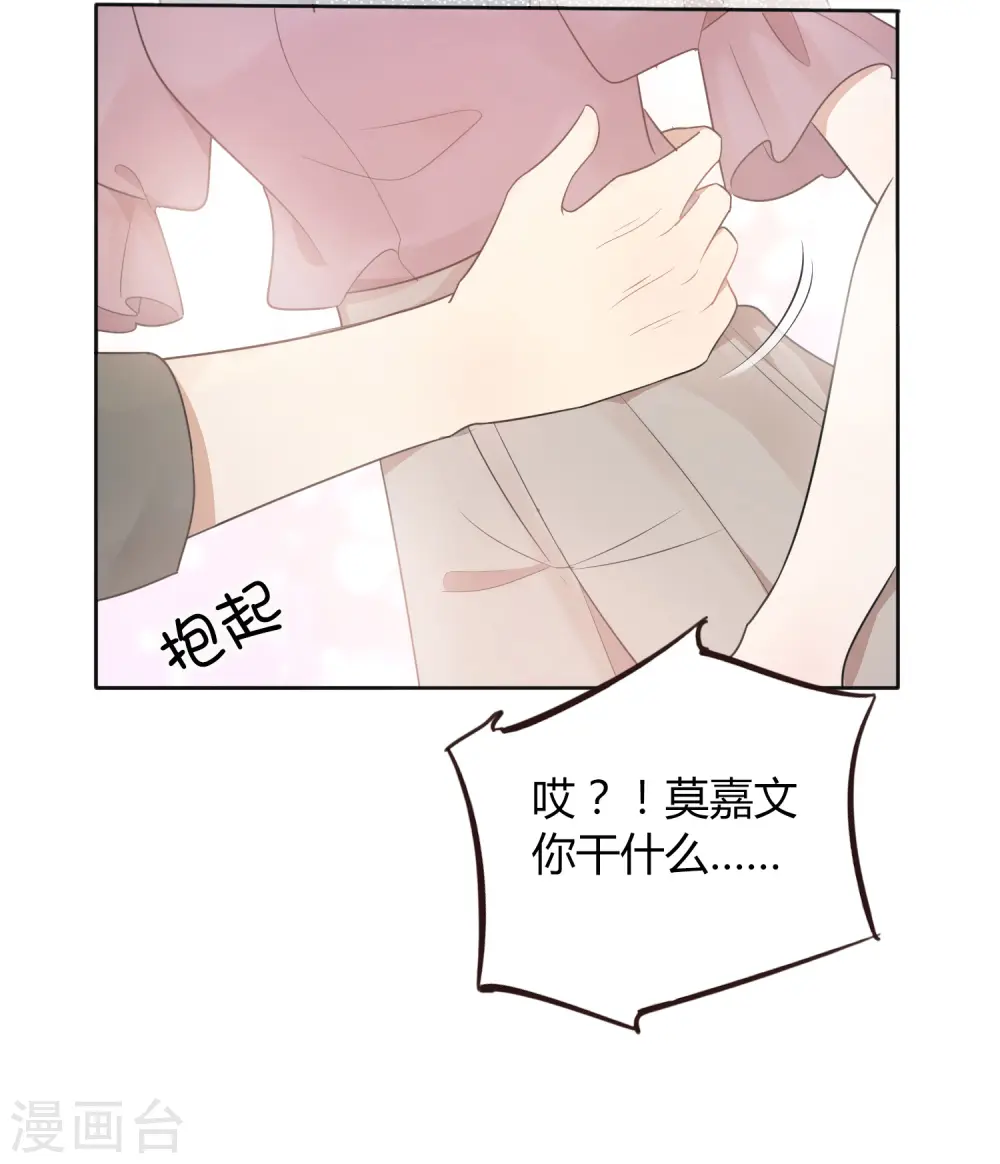 第37话 乖，我的女朋友35