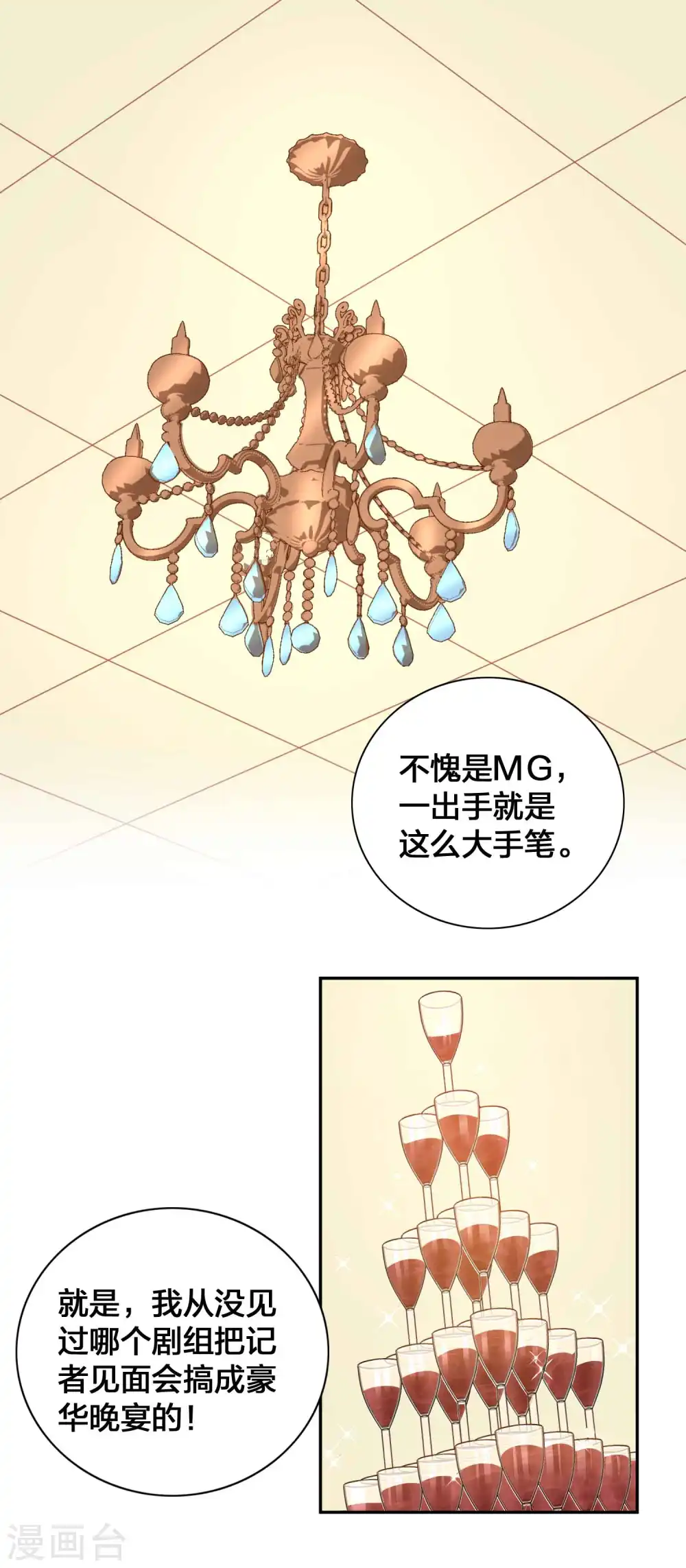 第135话 意想不到的逆转！2