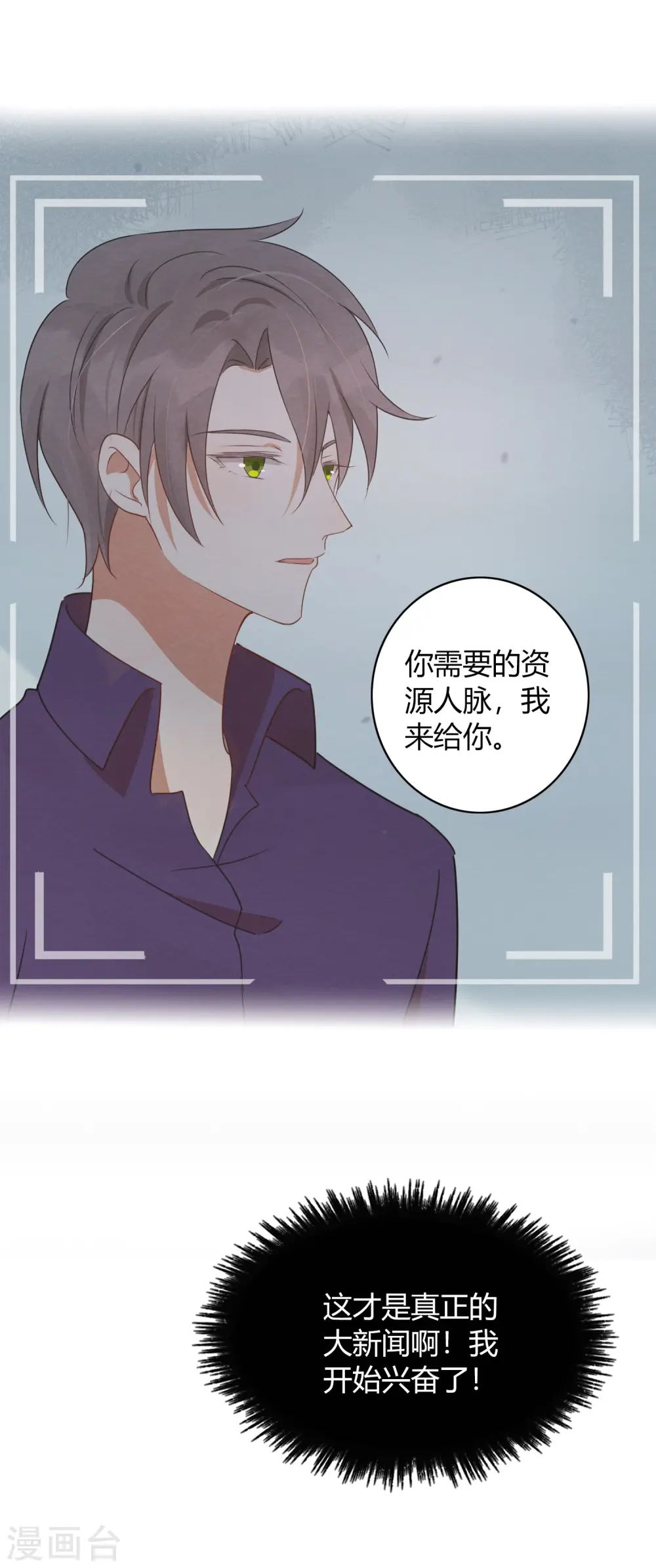 第30话 我会拼命练习满足前辈的！51