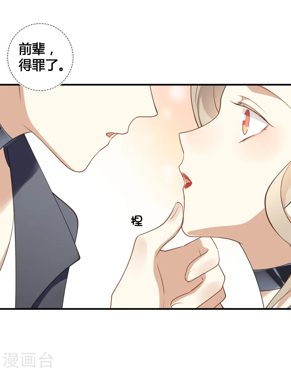 第17话 没人的时候超热情哦29
