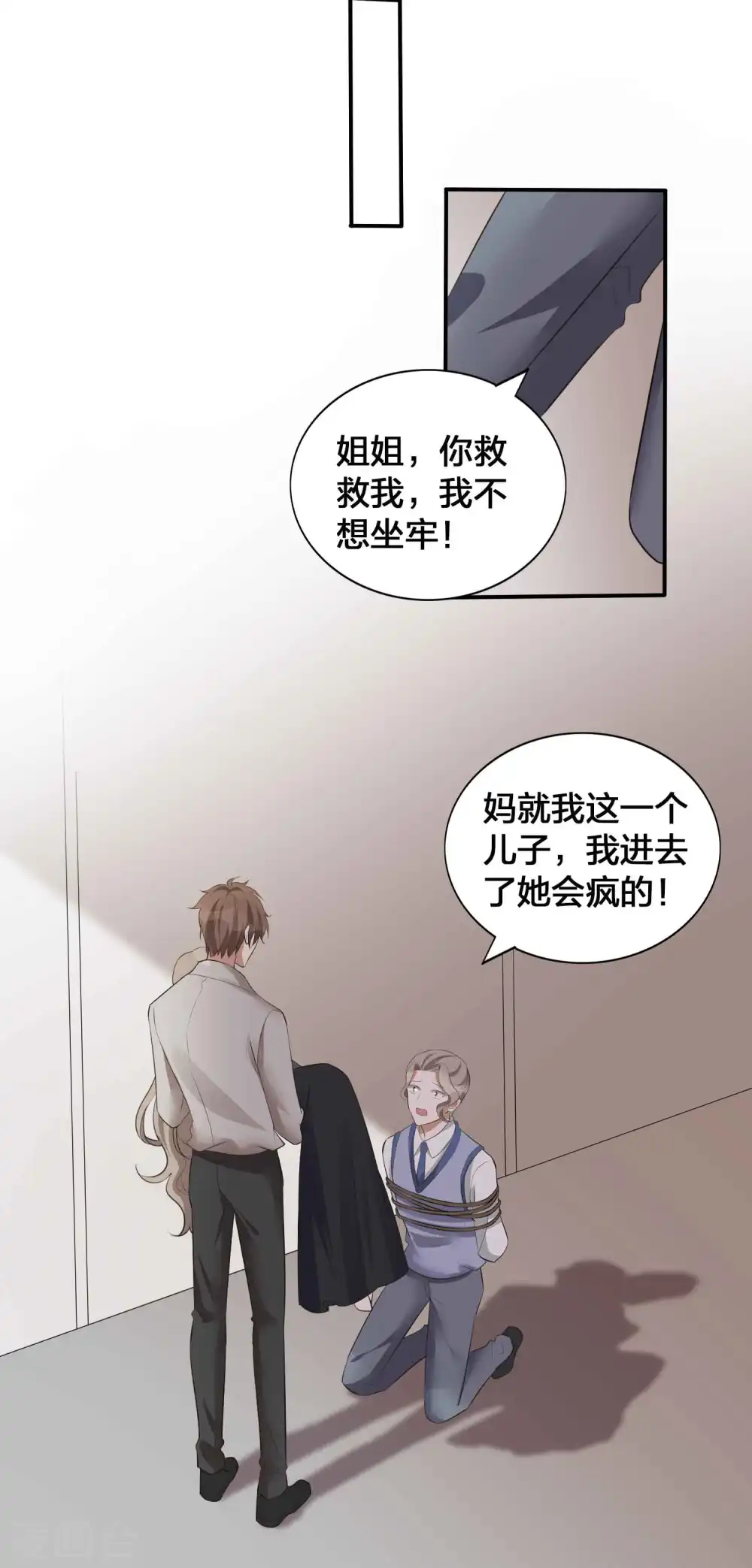 第117话 突然出现的神秘人物12