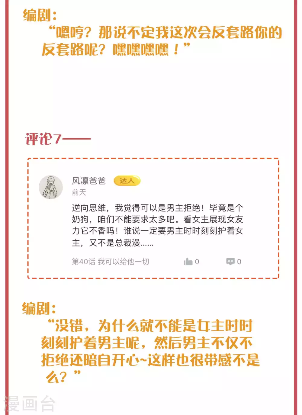 周末特别栏目第15期8