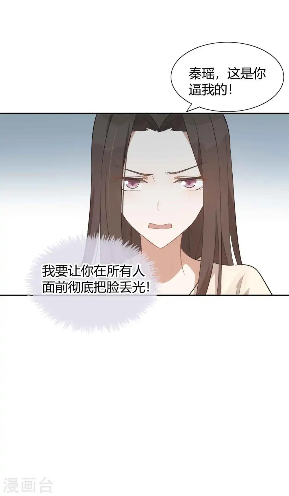 第53话 最后赢家是高盛希？23