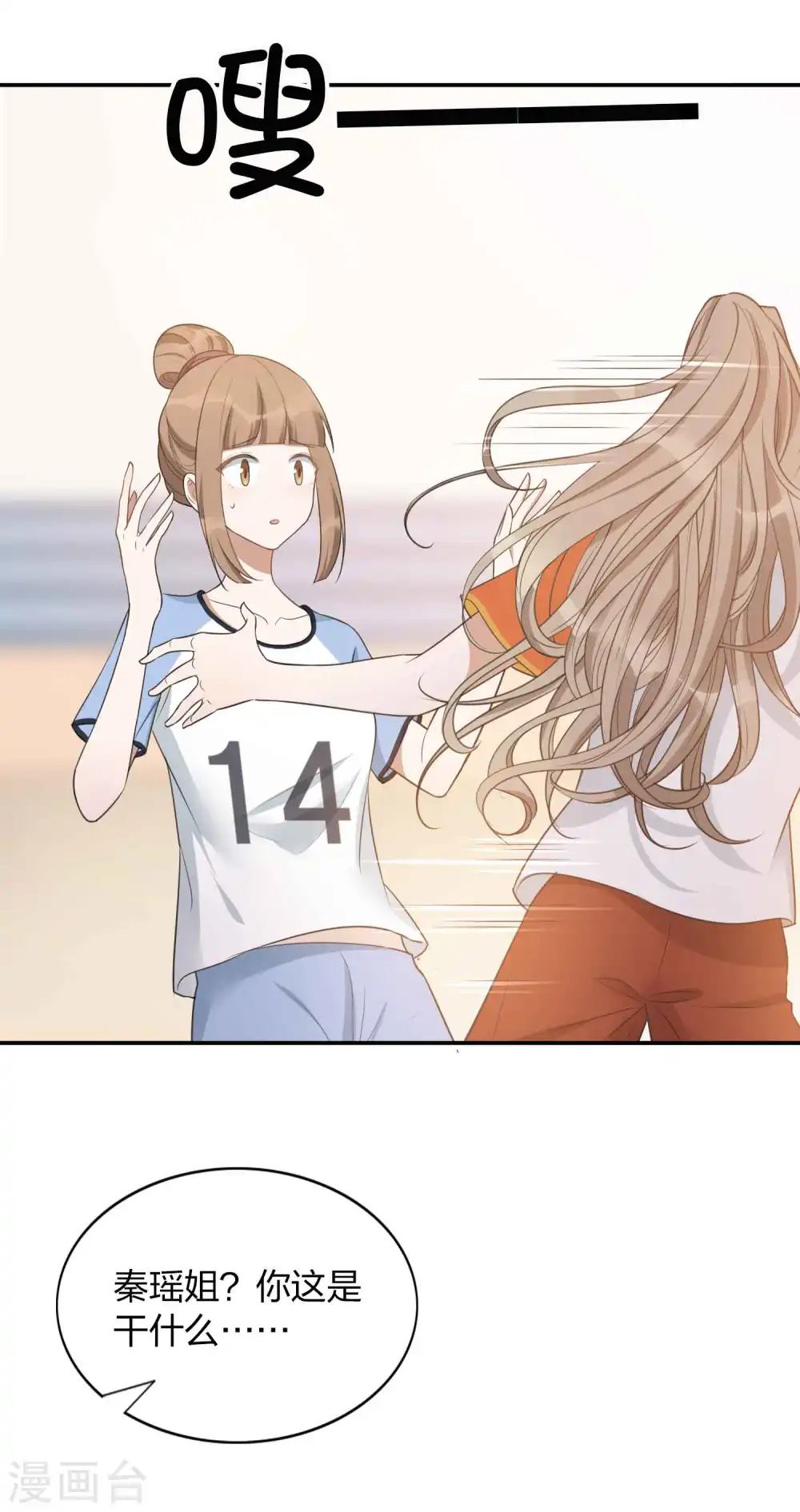 第92话 我厉不厉害？3