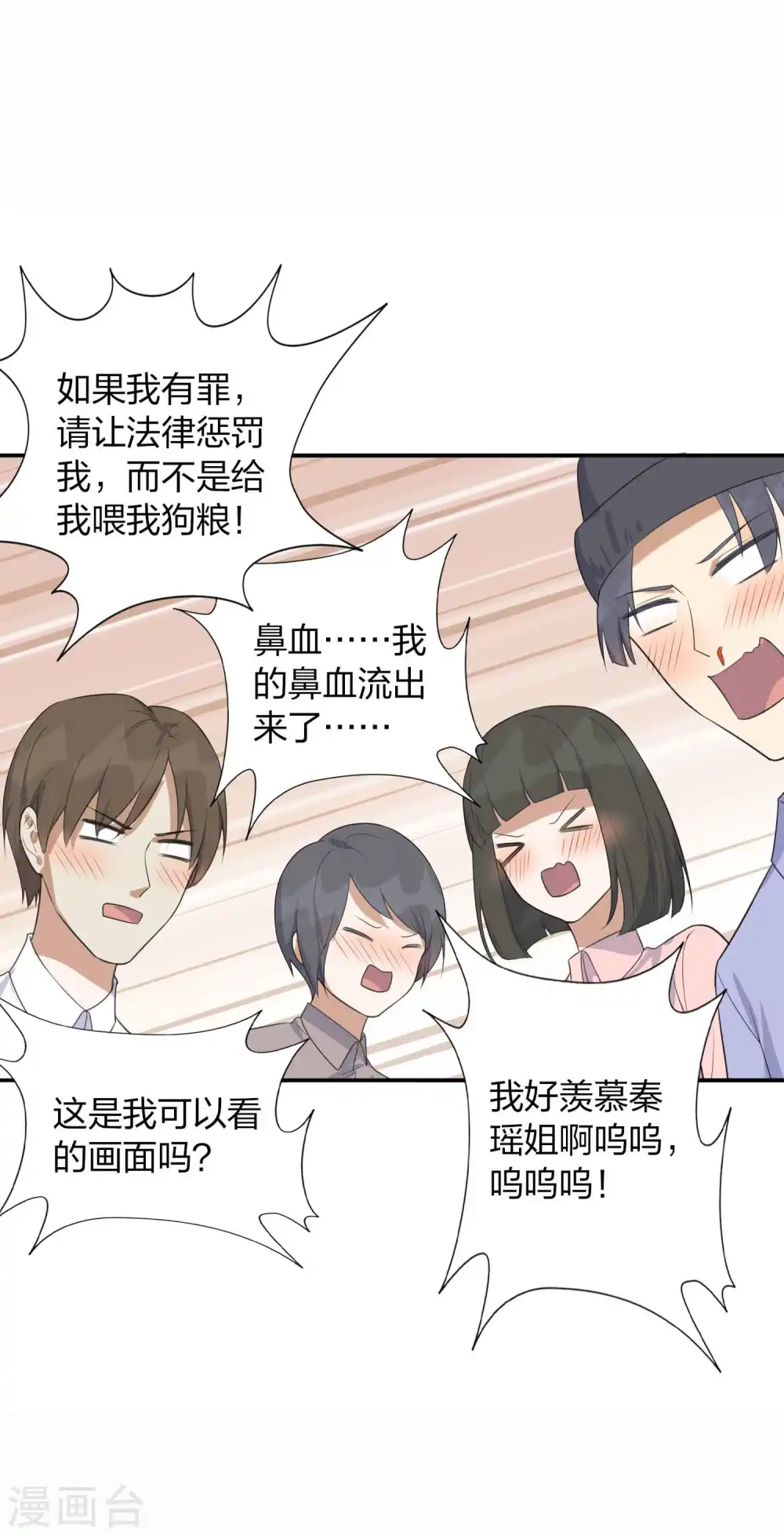 第93话 需要两个人一起做的运动？20