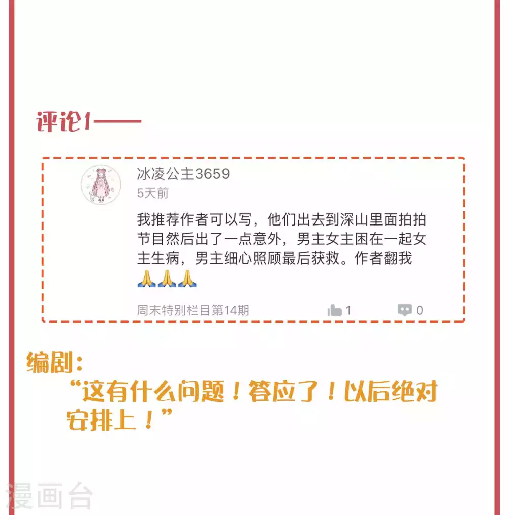 周末特别栏目第15期4