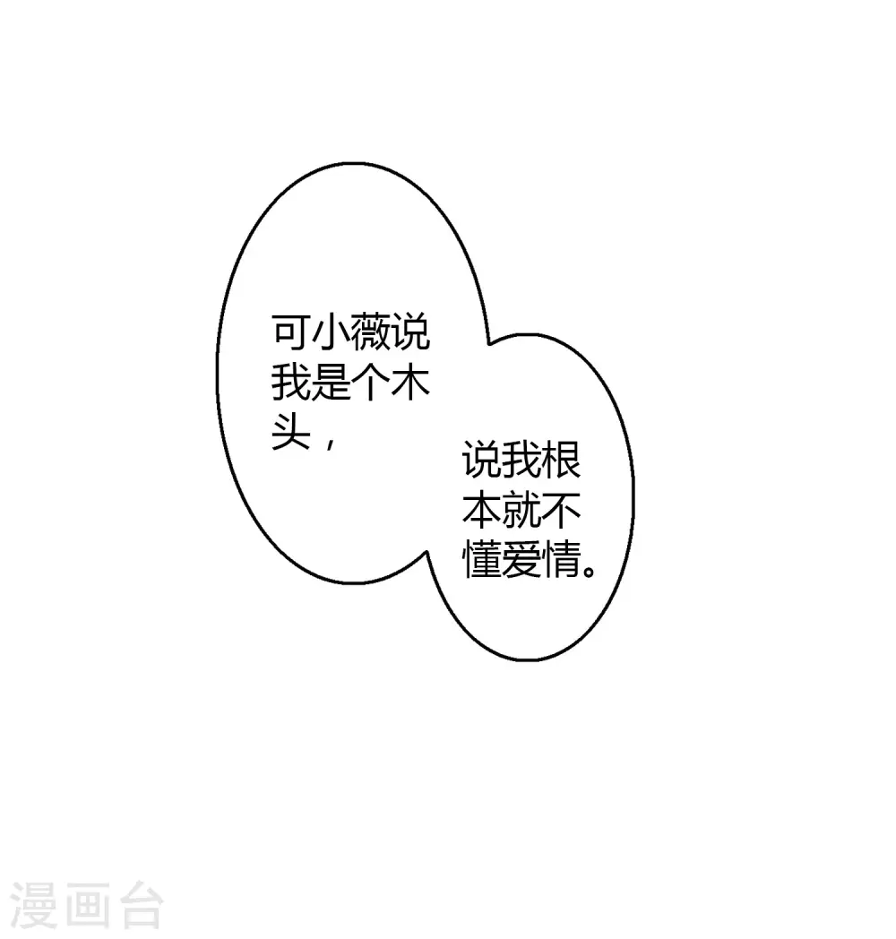 第13话 爱情本来就是由欲望组成的14