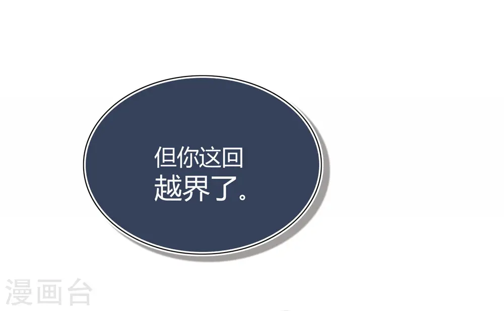 第16话 你怎么满脑子都是秦瑶？！7