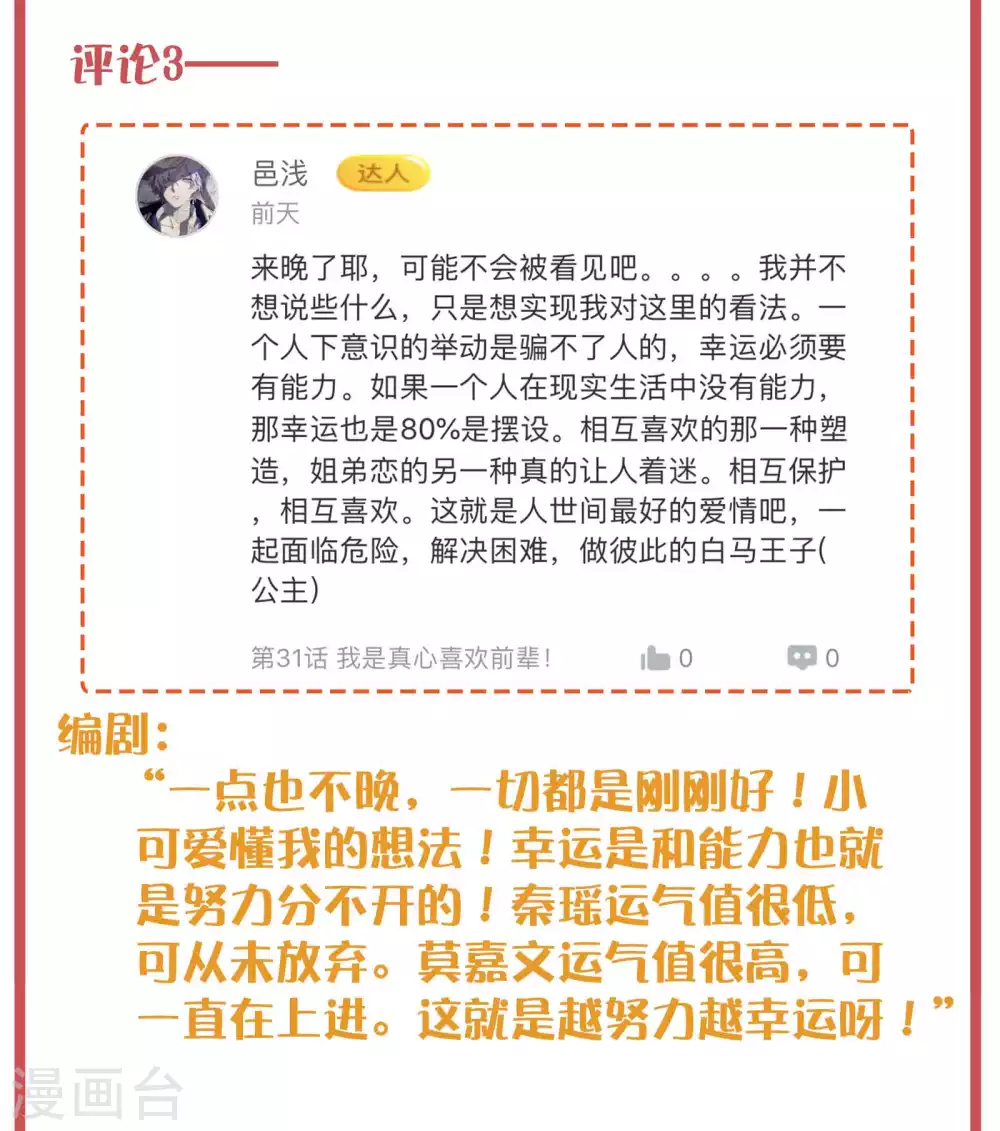 周末特别栏目第11期7