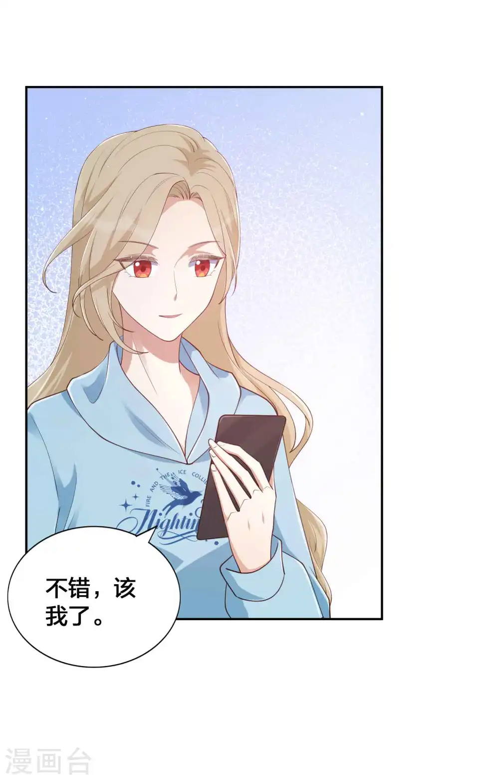 第153话 秦瑶的反击17