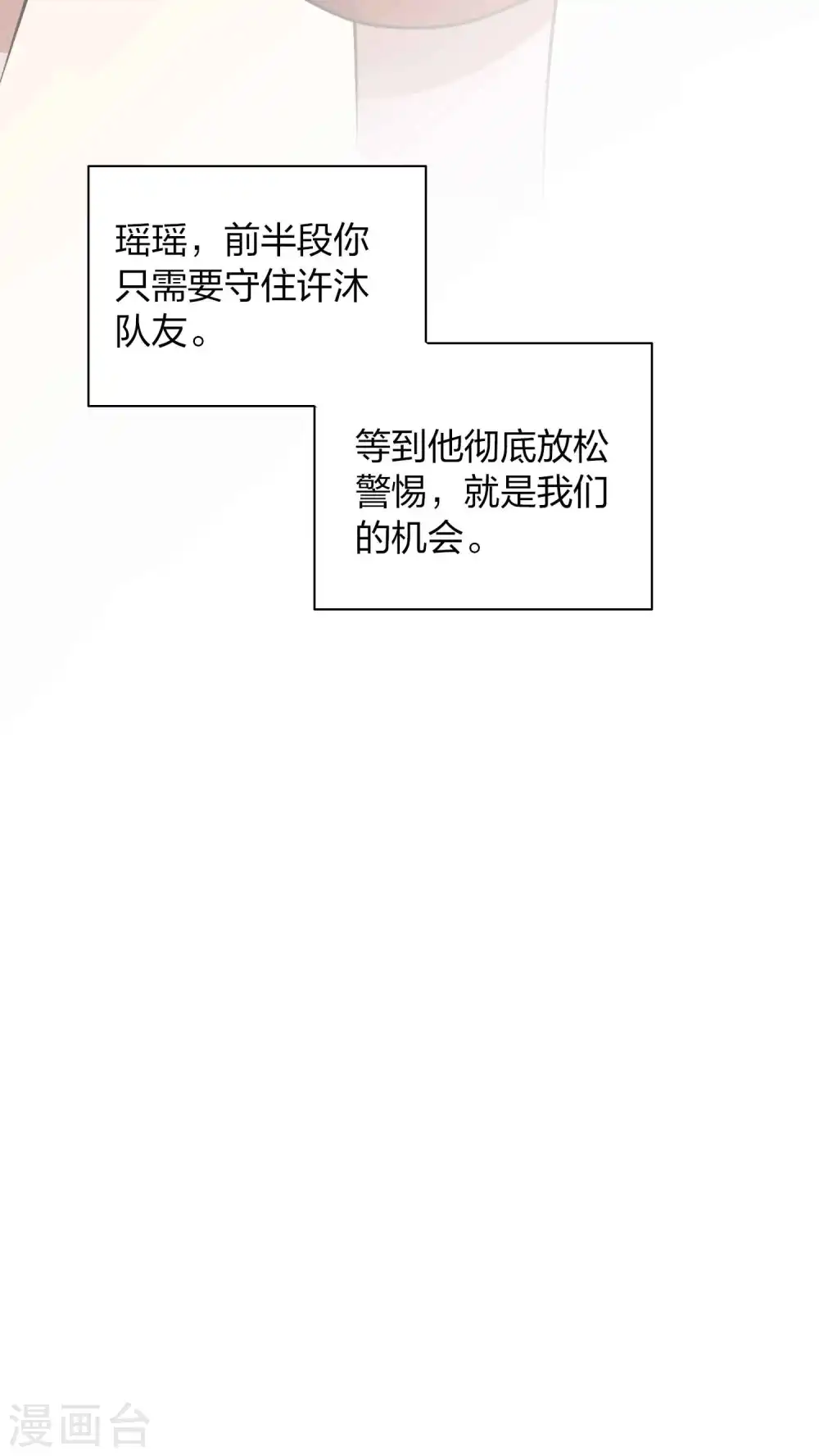 第92话 我厉不厉害？21