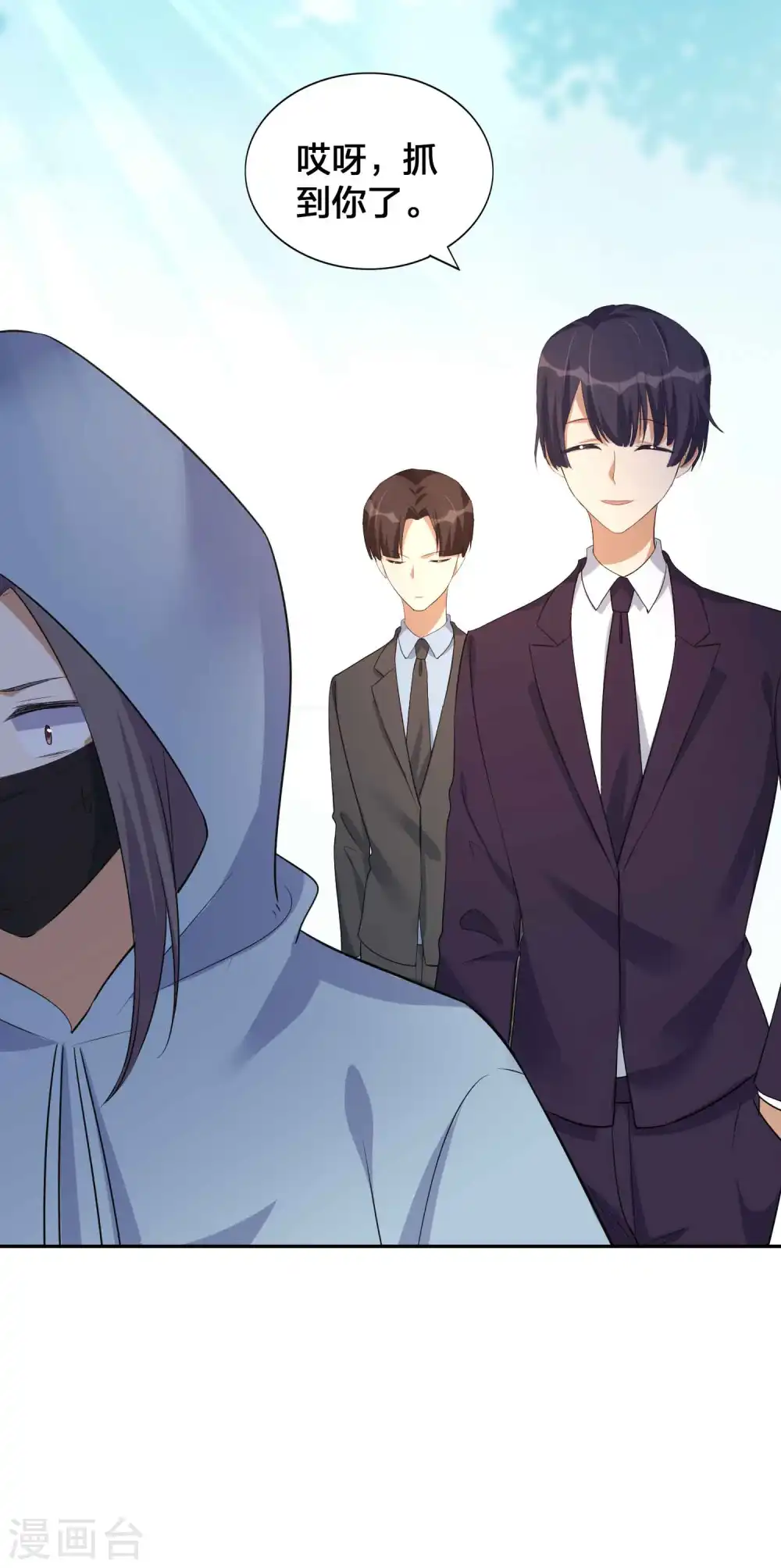 第158话 做你的守护神9