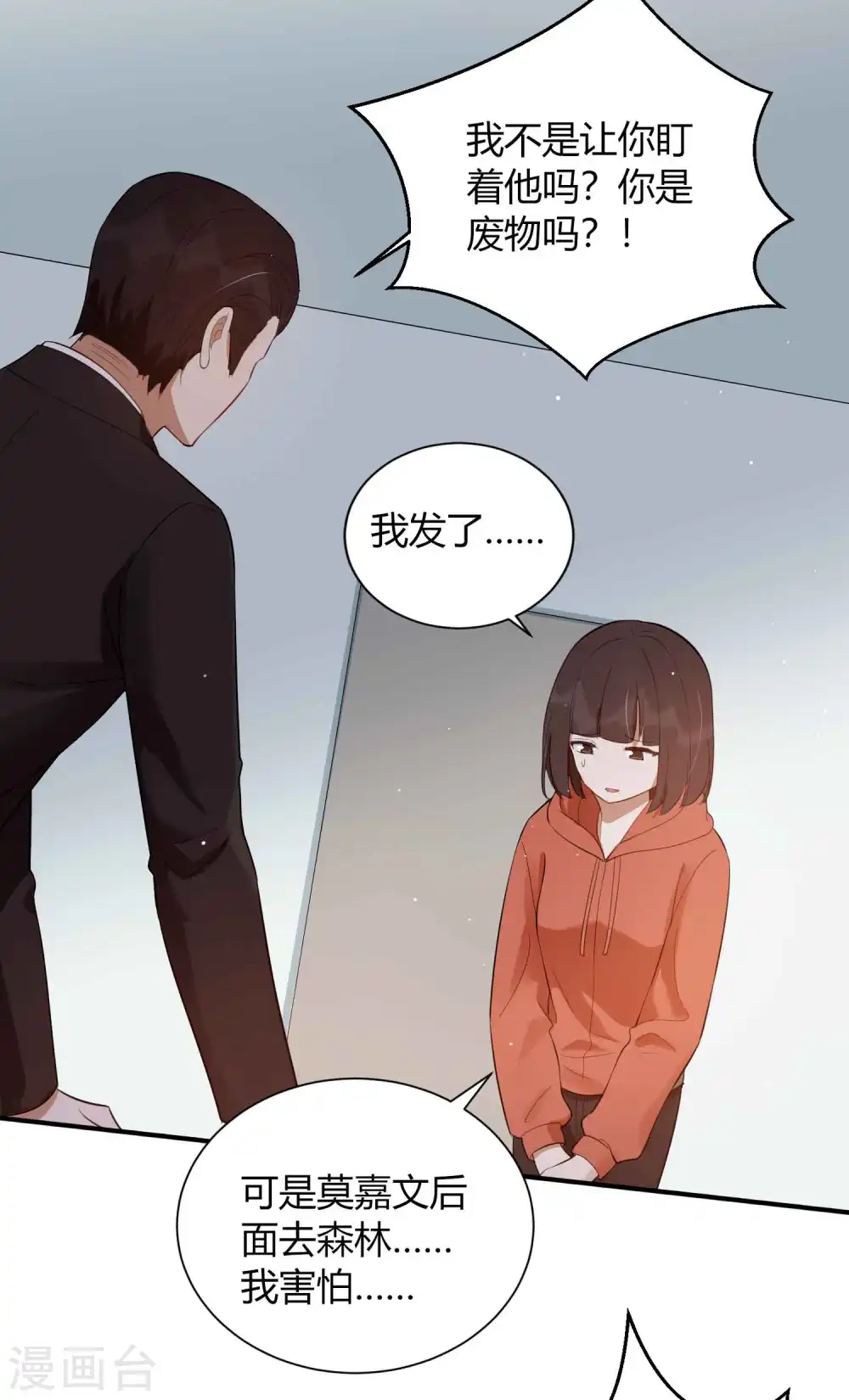 第80话 我带你去睡觉1