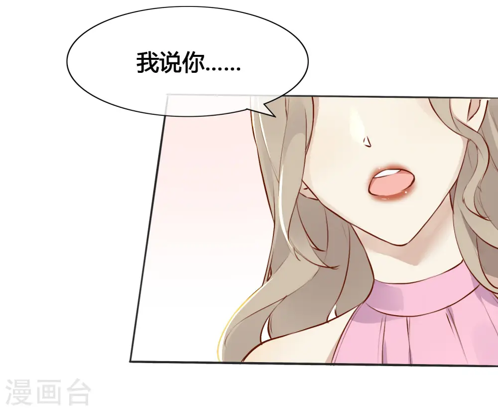第7话 你和我未来的男朋友很像4
