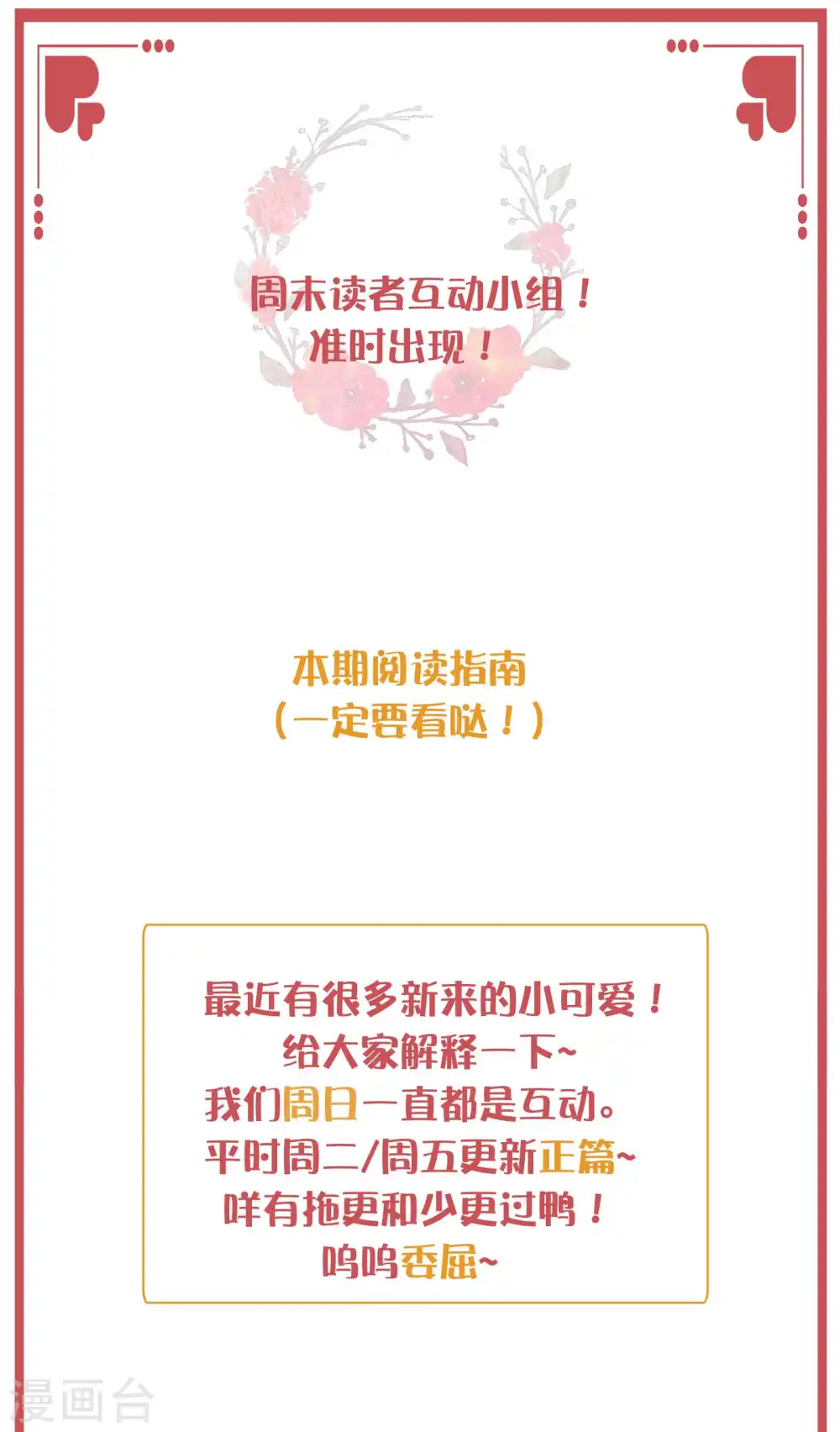 周末互动栏目第28期0