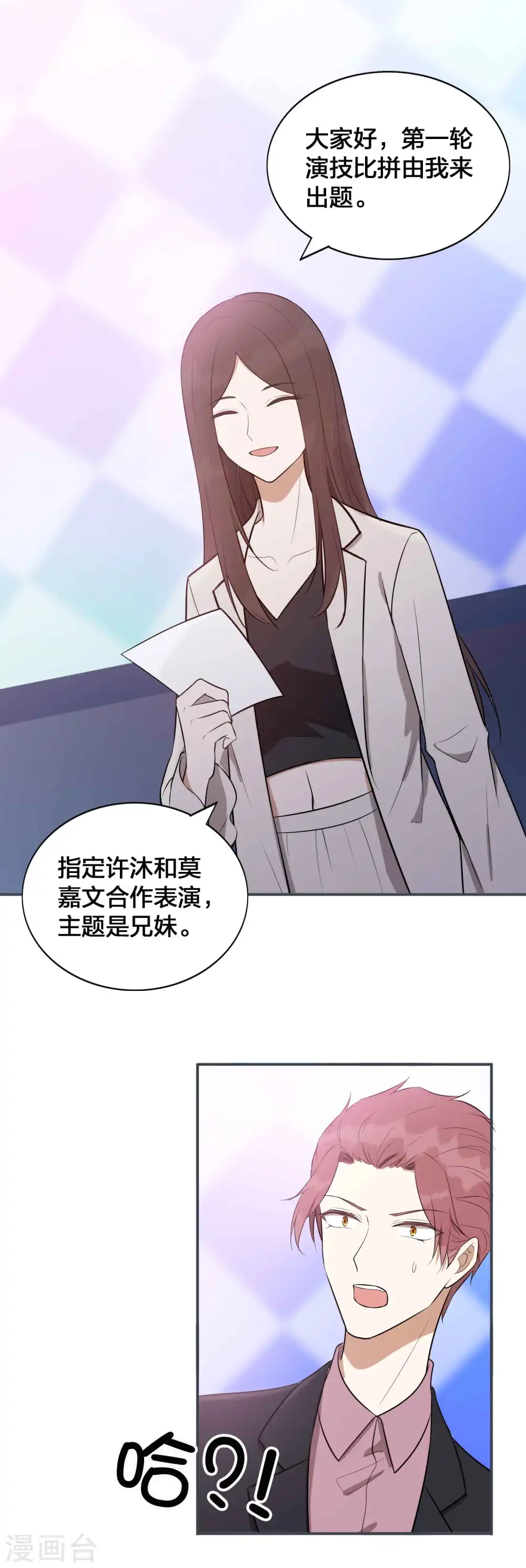 第97话 莫嘉文要正式告白？25