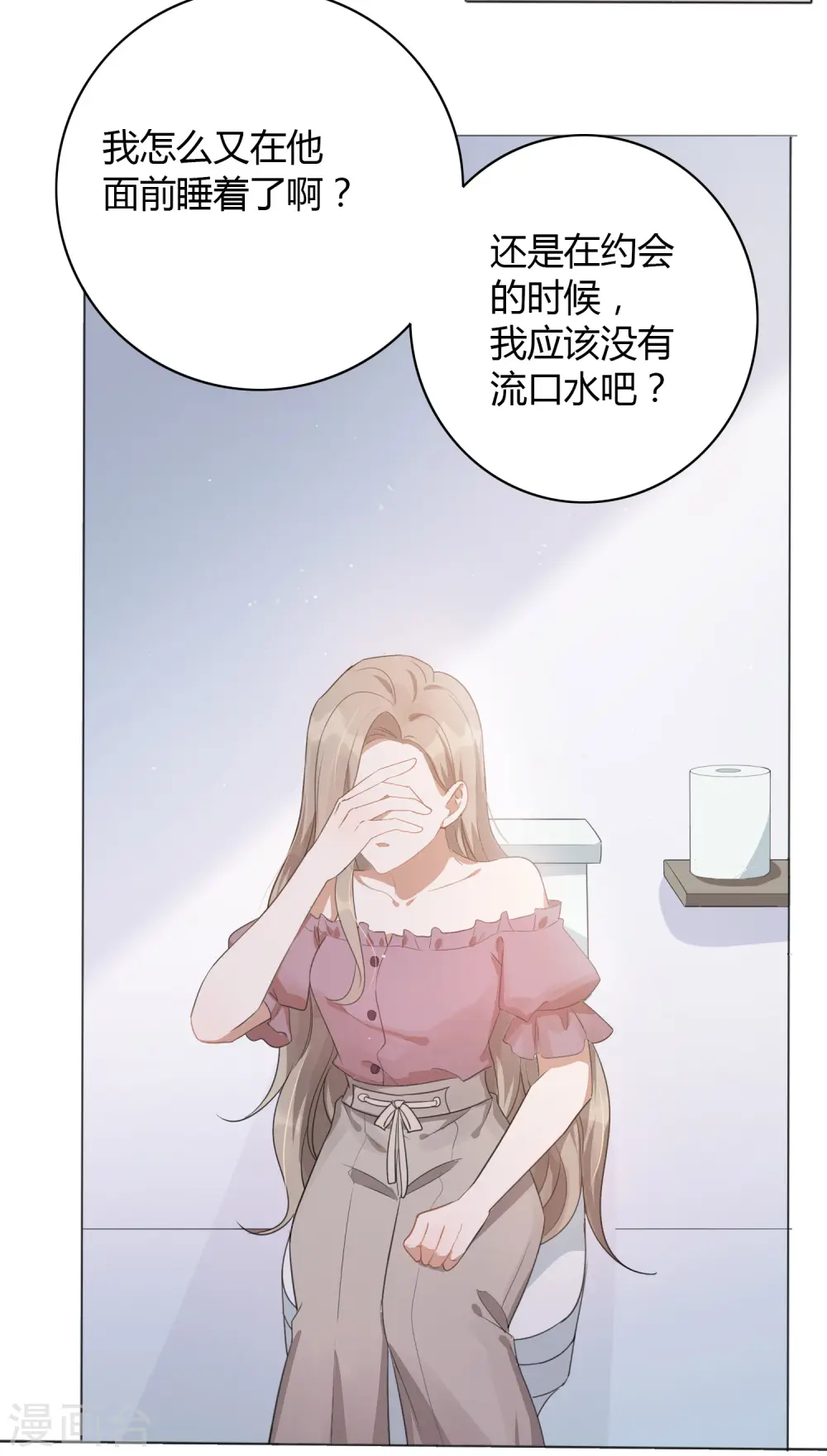 第39话 前辈不是我最爱的人37