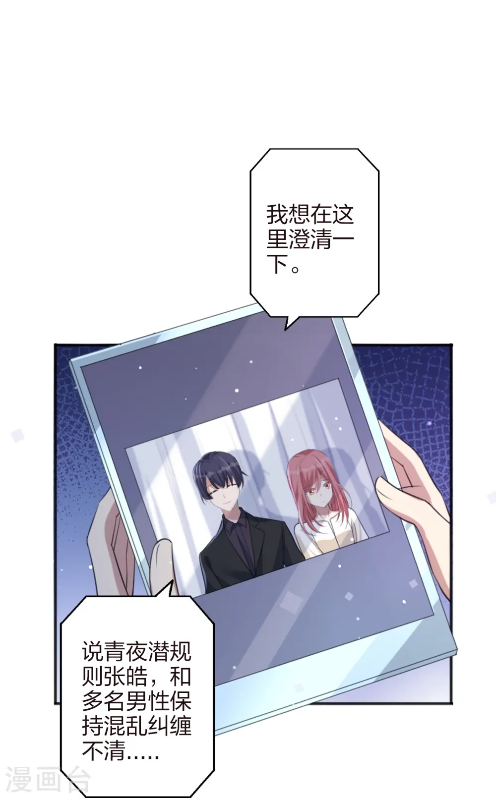 第168话 等你的答案29