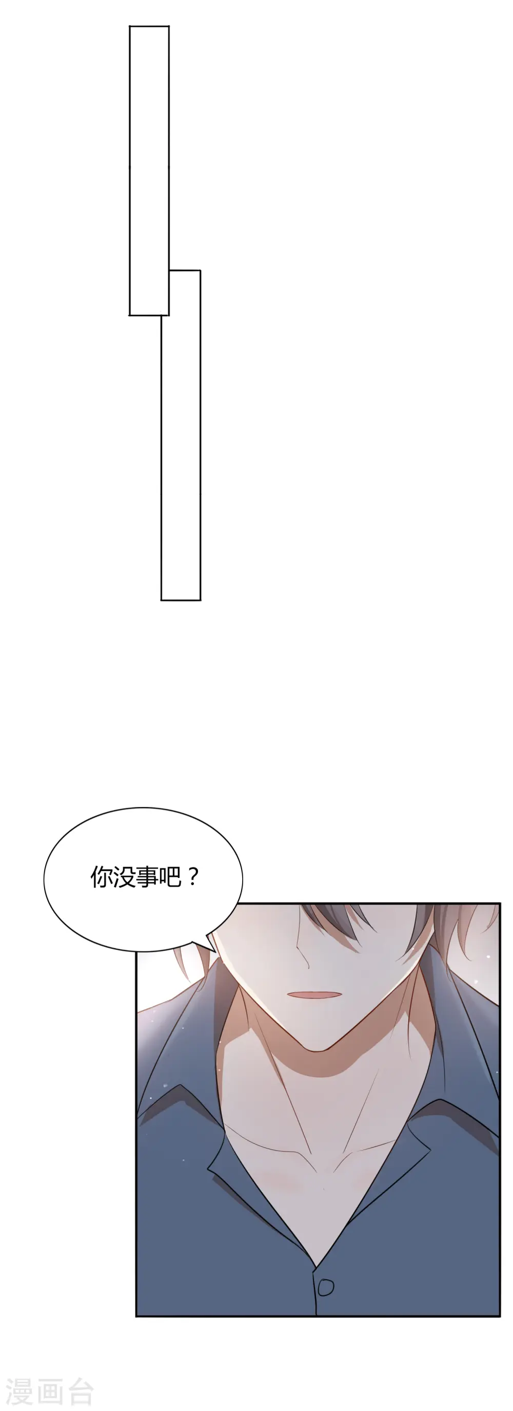 第46话 我，男朋友，不高兴。39