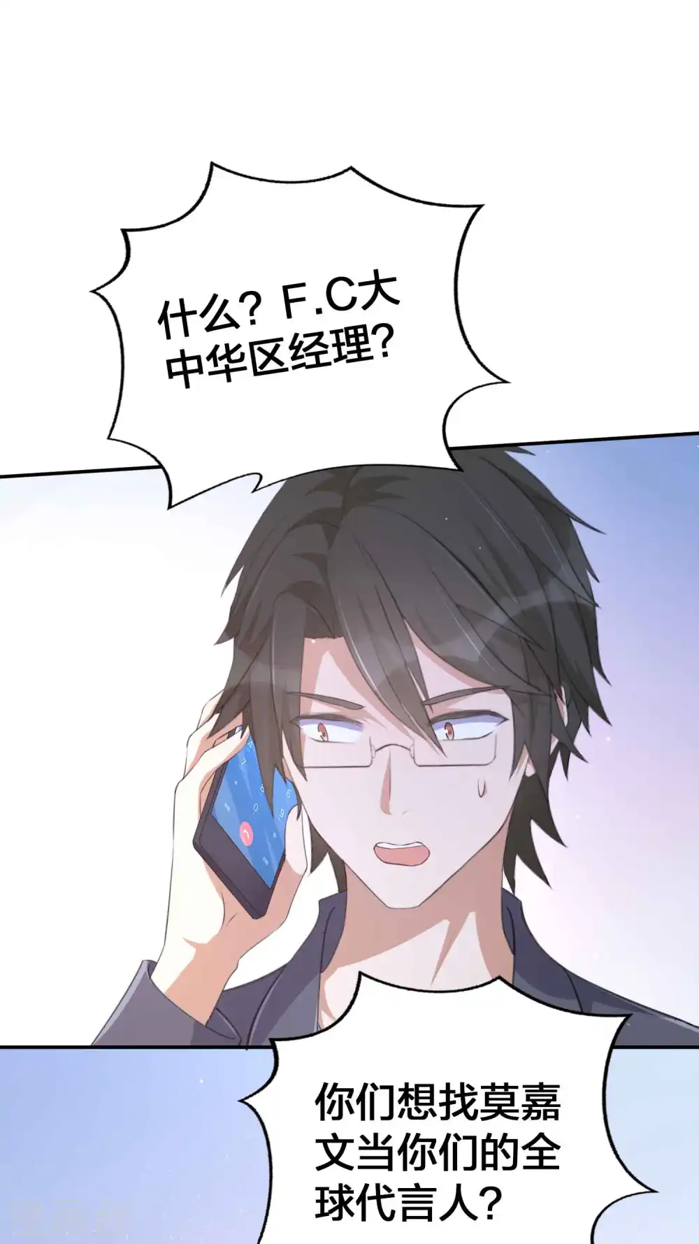 第138话 物理冷静真的有用吗？32