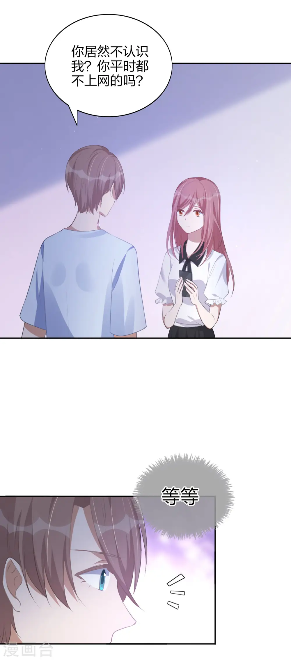 第165话 莫嘉文的真实目的21