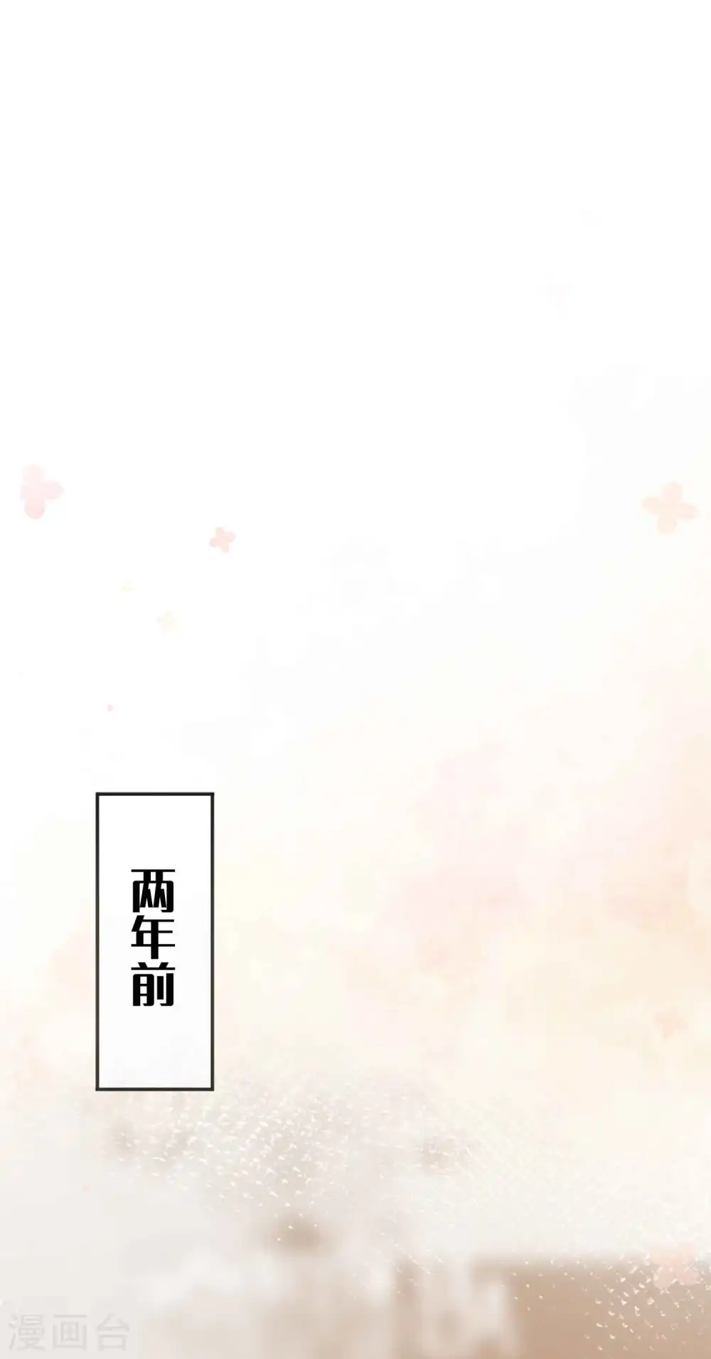 第86话 迫不及待想好好疼你11