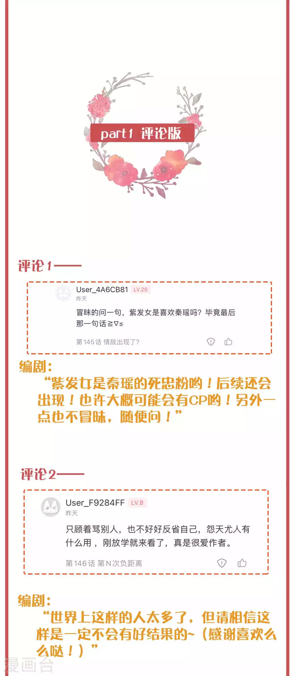 周末互动栏目第35期2