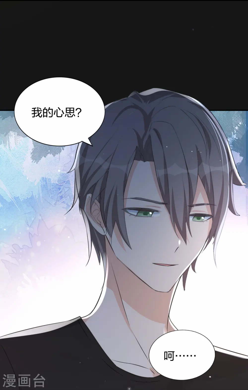 第177话 酒醉心明18