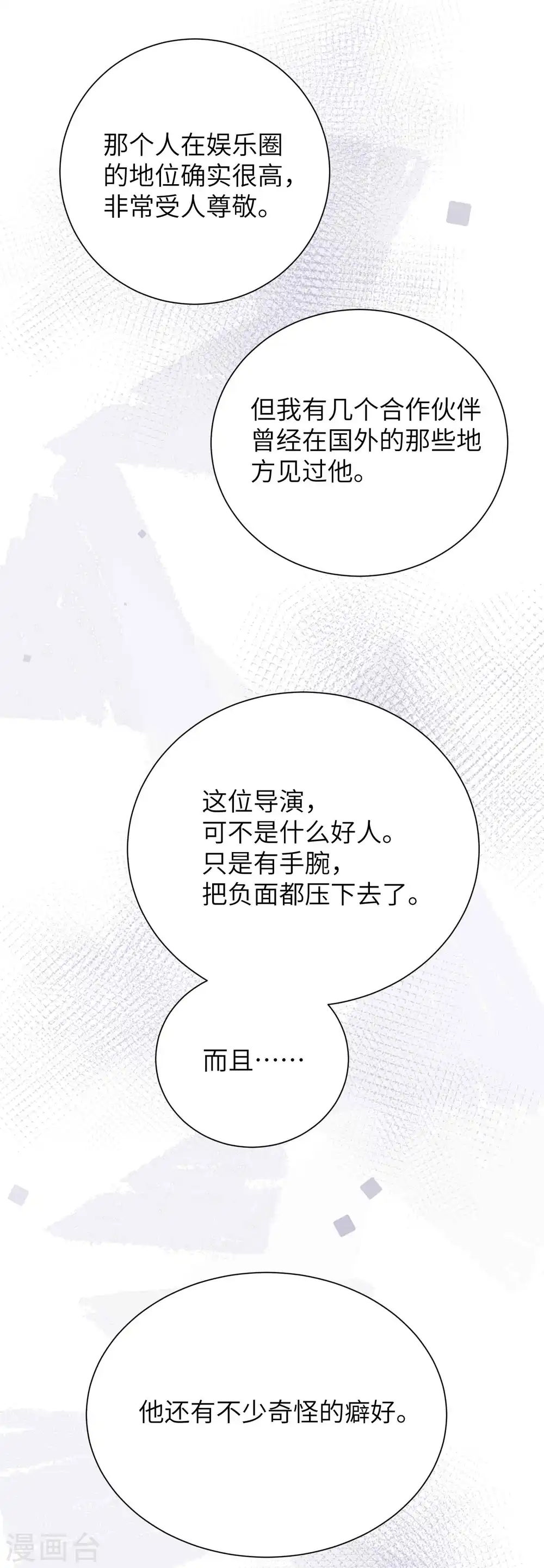 第62话 用红酒把自己弄脏吧25