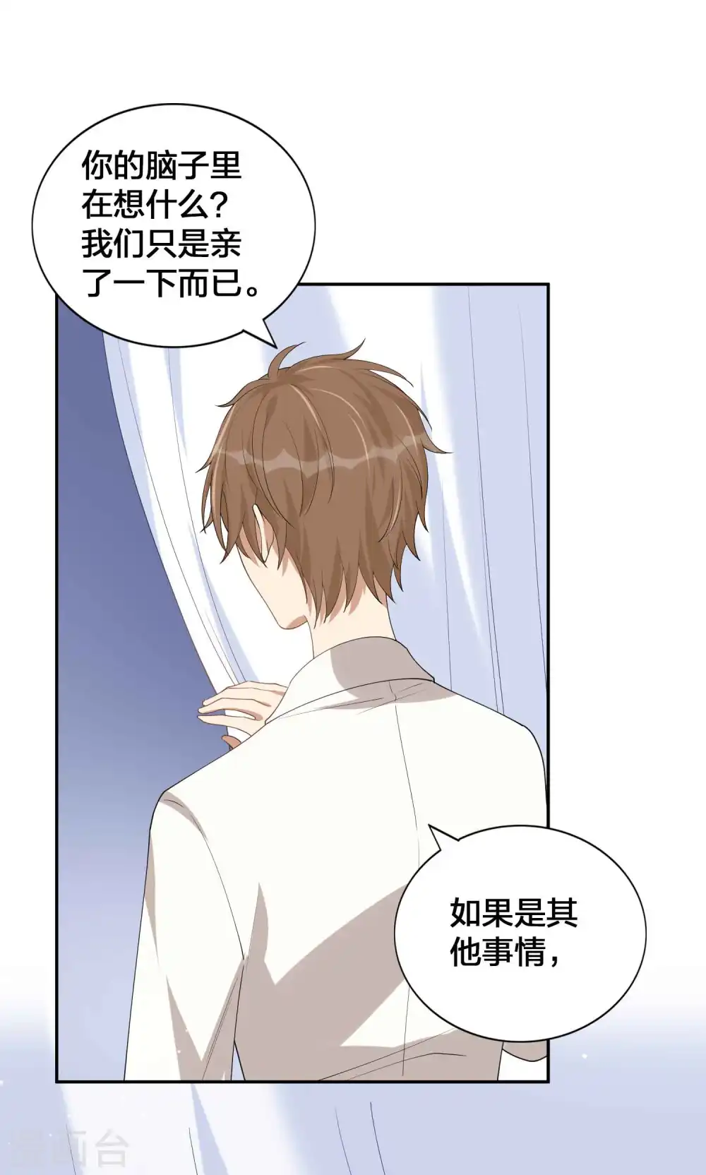 第142话 只是拥抱就够了吗？24