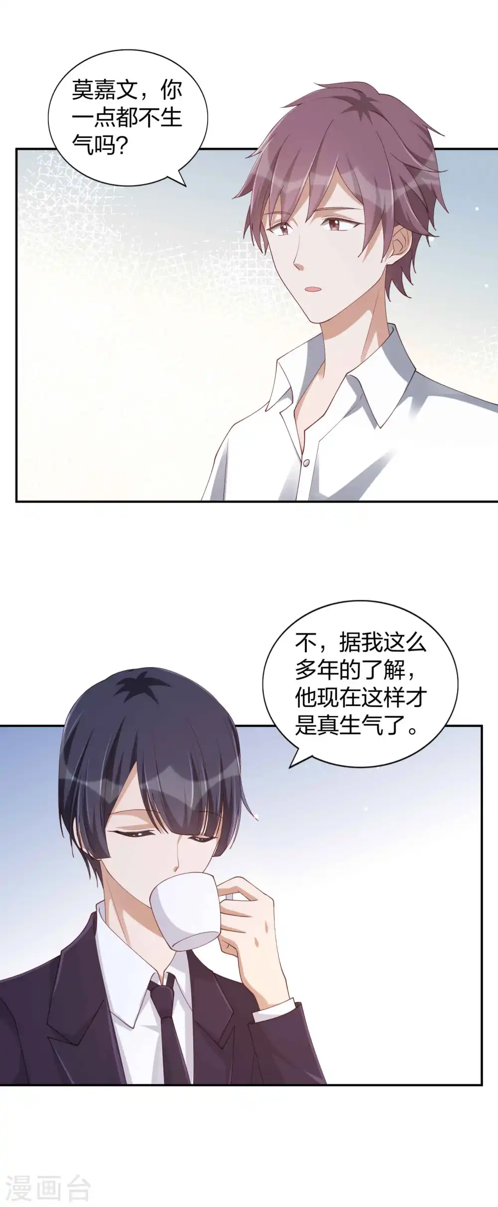 第152话 真以为我好欺负呐？20