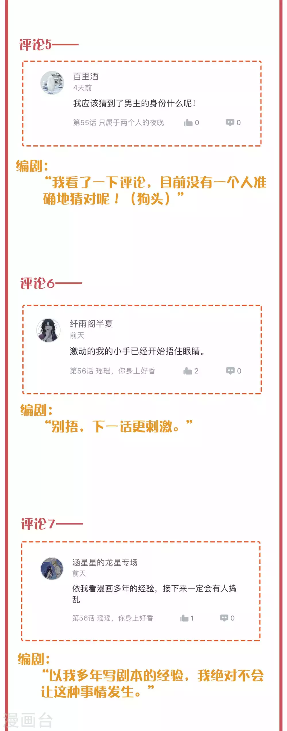 周末特别栏目第21期5