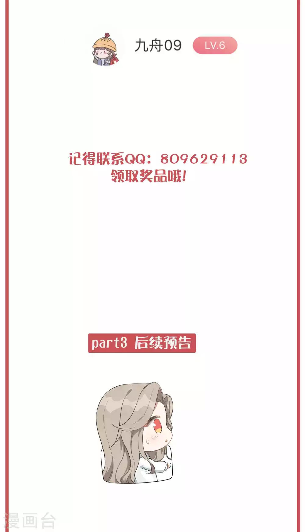 周末互动栏目第33期10