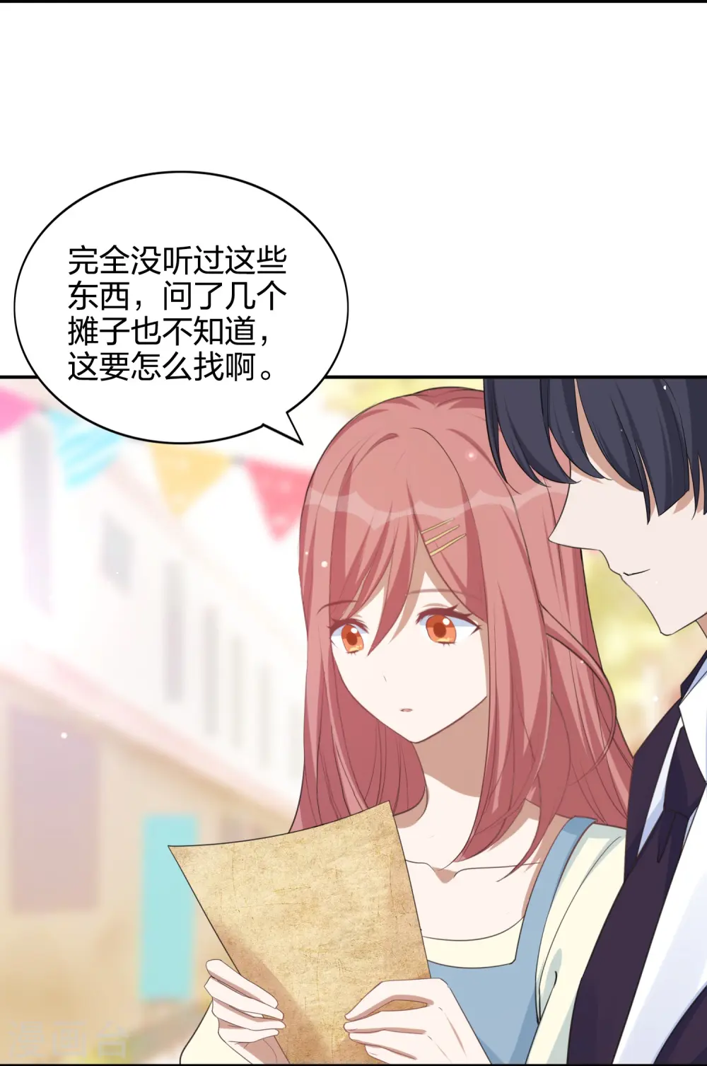 第178话 二人世界3