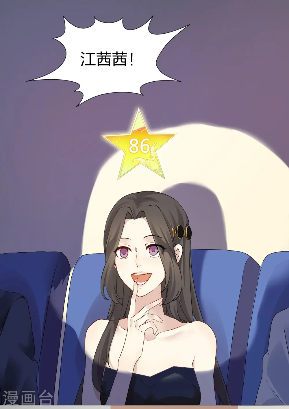 第1话 有没有英俊又幸运的男人？6