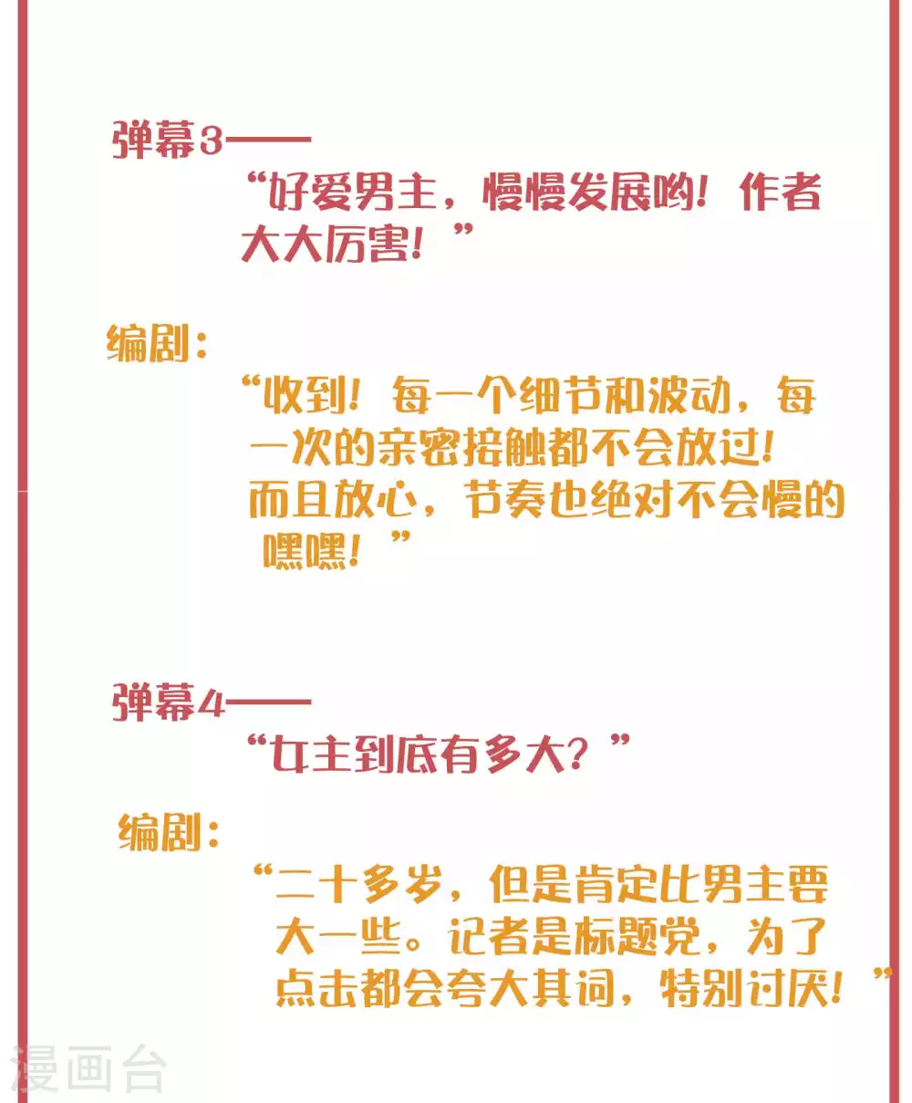 周末特别栏目第9期2