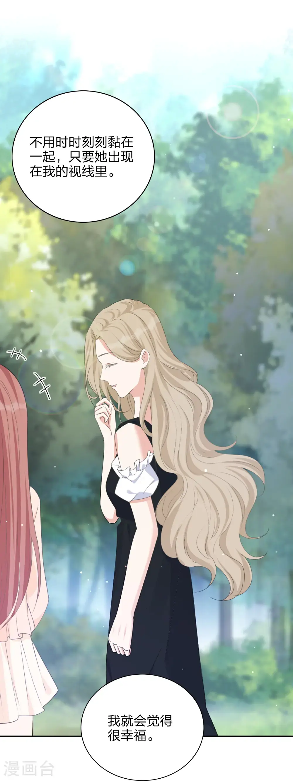 第189话 走神10