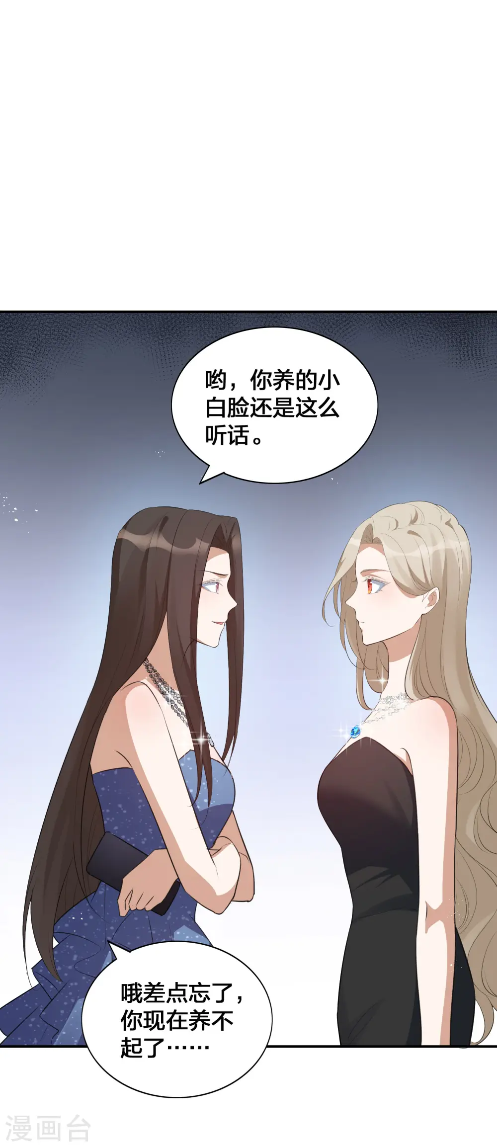 第119话 秦瑶，你怎么戴假货？17